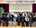 충남도립대, 호주 어학연수 42명·캐나다 복수학위 2명 선발