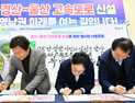 경산시, ‘경산~울산 고속도로’ 서명 1주일 만에 10만 돌파