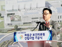 하동군, 군민 숙원 '보건의료원' 첫 삽…지역 의료체계 혁신 본격화