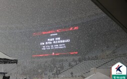 부천·수원FC K리그 승강 PO 1차전 폭설로 연기…5일 개최