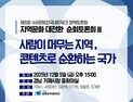 거제시, 통영시 추모공원 공설화장시설 공동사용 실무 협의