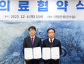 “권역 경계 넘는다”…안동병원, 단양군과 광역 응급의료 협력 MOU 체결