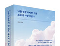 글쓰고 마라톤하는 의사의 권역외상센터 고군분투기