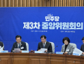 與 ‘당원 1인 1표제’ 예상밖 부결…정청래 리더십 시험대