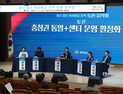충남도, ‘평화통일 공감대’ 확산 정책토론·음악회 개최 [힘쎈충남 브리핑]