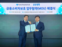 토스인슈어런스·삼성생명, 금융소비자 보호 업무협약 체결