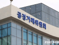 공정위, 경쟁제한 규제 22건 개선…AI 원본데이터 학습 허용·주류 유통 규제 완화