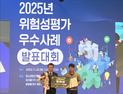 도로공사 부산경남본부, ‘위험성평가 우수사례’로 건설업 중소규모 부문 표창…14년 연속 사망사고 제로