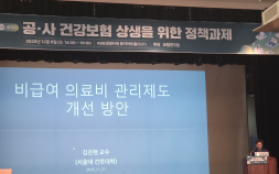 “도수치료 가격 603배 차이”… 비급여 시장 ‘관리 사각지대’ 도마 위
