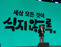 사장님에서 ‘파트너’로…김범석 배민 대표 “함께 성장하는 플랫폼 될 것” [현장+]
