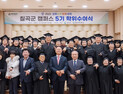 경북과학대, ‘경북도민행복대학 칠곡군 캠퍼스 학위수여식’ 개최