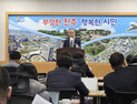 진주시, 