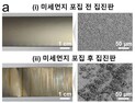 [쿠키과학] '극초미세먼지까지 제거'… KAIST, 반영구 '나노물방울 공기청정기' 개발