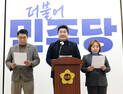 경기도의회 민주당 “양우식 위원장 사퇴하라”...의회 파행 책임져야