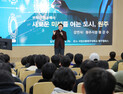 대학강단 선 원강수 원주시장, “새로운 미래를 여는 원주”