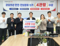 고양시, 2025년 안전·안보 분야 4관왕…안전문화대상 국무총리상 단독 수상