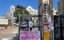 동덕여대 학생 총투표서 85.7%가 ‘남녀공학 전환 반대’…“의견 전달할 것”