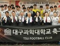 대구과학대 축구부 창단…지역 대학스포츠 새 바람 기대