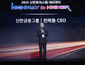 진옥동 신한금융 회장 “생산적금융으로 기업가 도전·혁신 응원”