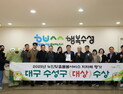 수성구, 노인맞춤돌봄서비스 전국 1위…복지부 대상 수상