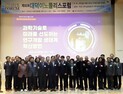 '대덕특구 연구개발 생태계 혁신방안 모색'… 제82회 대덕이노폴리스포럼