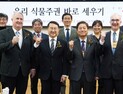 산림청, 국회서 '우리 식물주권 바로 세우기' 세미나 개최
