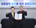 치과 의료기기 전시회 키운다…코엑스–KDX, 2026 공동 개최 합의