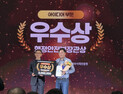 디케이비앤알티 '발달지연 진단 미술 AI 솔루션' 장관상 수상