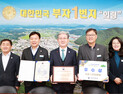 전국 108곳 중 우수 지자체…의령군, 폐수처리 운영 능력 인정