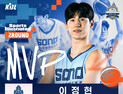 소노 이정현, KBL 2라운드 MVP 선정…개인 통산 세 번째