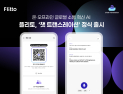 LG전자, 국내 최대 가상 스튜디오에 ‘고화질 LED 솔루션’ 공급 外 플리토·카카오[기업IN]