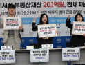 경실련 “대통령비서실 공직자, 평균 부동산 재산 20억원 넘어”