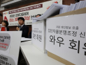 “1인당 최대 50만원 보상”…시민단체, 쿠팡에 집단분쟁조정 신청