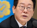 李대통령, ‘통일교 금품수수 의혹’에 “여야 관계없이 엄정수사”