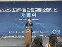 ‘C-투어버스’ 초광역 관광시대 본격화 [힘쎈충남 브리핑]