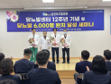 삼천포서울병원, 당뇨발 환자 6000명 완치 달성…통합 치료체계 주목