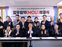 태백시, 서울시 상점가·전통시장 연합회와 상생협력 업무협약 체결