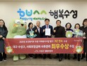 수성구, 사회보장급여 사후관리 영남권 최초 3년 연속 최우수