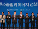 ‘탈탄소와 생존’ 이중과제 극복하려면...민관학 한 자리에 모였다 [현장+]