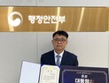 부산시설공단, 중앙우수제안 시상식서 대통령상·장려상