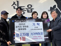 체육대회 1등 상품 지역사회 기부한 ‘정선 공직자들’