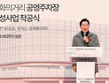 [포토] 원주 문화의 거리 공영주차장 조성 착공