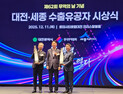 K-무역, 새로운 길을 열다…대전·세종 수출유공자 시상