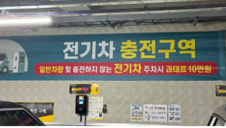 “도시는 충전기 공간 부족, 농어촌은 부지 사용 동의 난항” [충전할 곳 없는 전기차③] 
