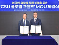 총신대, 외국인 유학생 정착 돕는 ‘CSU 글로벌 프렌즈’ 출범…교계 맞손