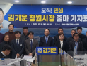 김기운, 