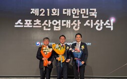 울산·제주·이랜드, ‘제21회 대한민국 스포츠산업대상’ 3관왕 달성