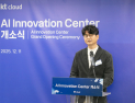 샘 올트먼도 우려한 GPU 과열…KT클라우드, ‘액체냉각’으로 해결한다 [현장+]
