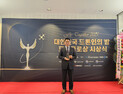 백영현 포천시장, '대한민국 드론 공로상' 수상