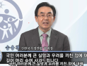 통일교, 대국민 사과 “윤영호 개인 일탈…정치권 결탁 의도 없어”